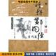 正版 收藏品 刘观涛 老中医白话讲经 石向前军事医学科学出版 素问篇 刘屹松 社9787801217103 活解黄帝内经