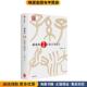 收藏品 薛国安 著中信出版 薛将军精解 中信出版 正版 集团 社9787508694696 孙子兵法