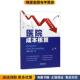 康程医管系列丛书 赵钧中国市场出版 正版 由宝剑 社9787509218334 收藏品 医院成本核算