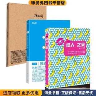 独唱团(正版收藏品)韩寒 主编书海出版社9787805508405
