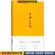 正版 译江苏译林出版 收藏品 家永三郎 日本文化史 赵仲明 日 著 社有限公司9787544768993