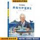 科学家 著中国少年儿童出版 故事 正版 中少阳光图书馆 徐鲁 老船长和蓝鲸·黄旭华 收藏品 社9787514860184