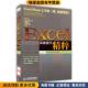 正版 收藏品 Excel Excel实战技巧精粹 Home人民邮电出版 社9787115157966