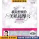 著广西科学技术出版 我想要 社9787807636519 收藏品 邱庭妤 美肌按摩书 正版
