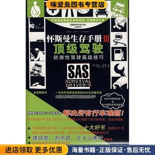 怀斯曼生存手册礼品套装(正版收藏品)[英]怀斯曼,等北方文艺出版社9787531723127