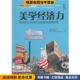 社9787121144516 收藏品 欧洲设计师谈设计管理与品牌经营 VIP美学经济力 著 正版 金宣我 译电子工业出版 韩 博硕文化