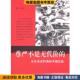 著山东画报出版 尊严不是无代价 社9787547406526 收藏品 萨苏 从日本史料揭秘中国抗战 正版
