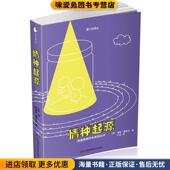 情种起源 社9787535765871 海伦·费舍尔湖南科技出版 正版 收藏品