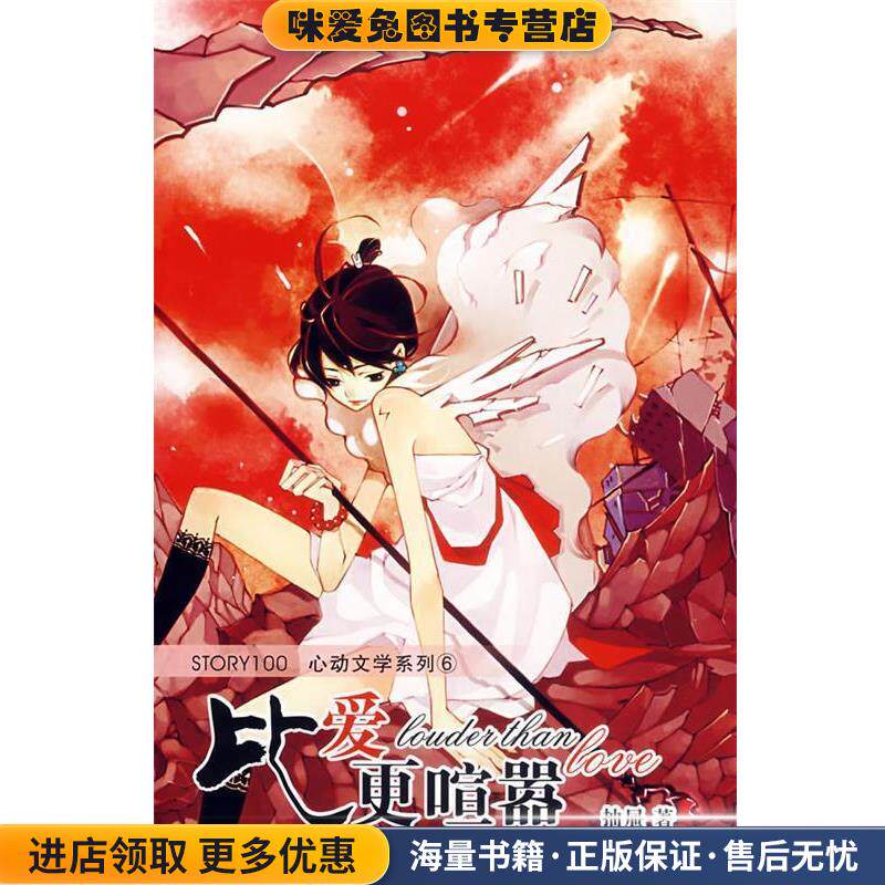 比爱更喧嚣(正版收藏品)抽屈 著黑龙江美术出版社9787531817987