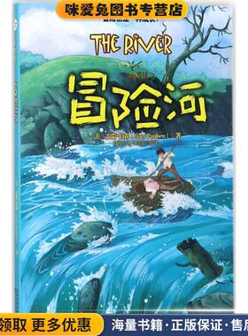 手斧男孩(正版收藏品)(美)盖瑞·伯森(Gary Paulsen) 著,白莲 译,刘勇军 校译百花文艺出版社9787530674260
