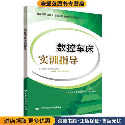 (正版收藏品)电力拖动控制线路与技能训练人力资源和社会保障部教材办公室组织　编写中国劳动社会保障出版社9787516711538