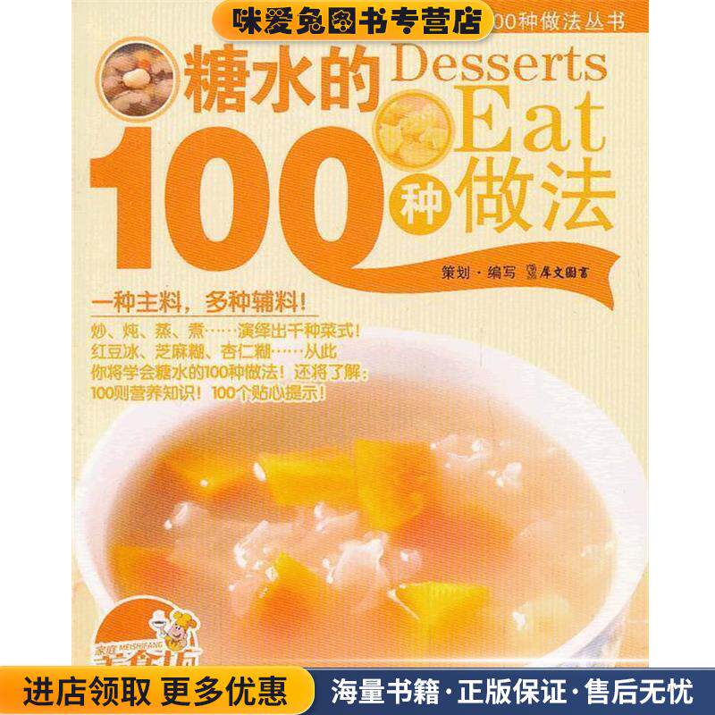 豆腐的100种做法(正版收藏品)犀文图书 编写江苏科学技术出版社9787534577567