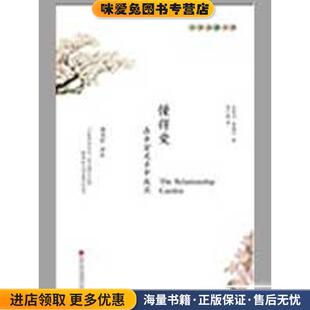懂得爱(正版收藏品)麦基卓 黄焕祥 译者:易之新深圳报业集团出版社9787807091325