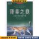全彩插图纸 纳塔莉·安吉尔 正版 野兽之美：世界野外摄影比赛大奖作品 收藏品 美 著时事出版 社9787800097621