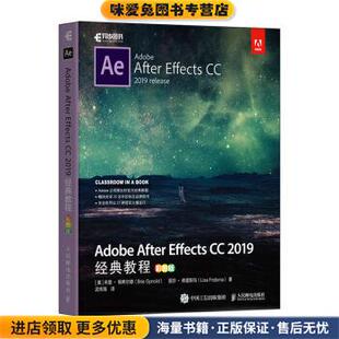 社 武传海人民邮电出版 收藏品 After Effects 美 教程 2019经典 BrieGyncild Adobe 彩色版 布里·根希尔德 正版