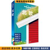 LP孤独星球Lonely 澳大利亚Lonely Planet旅行指南 北欧 正版 收藏品 Planet公司中国地图出版 社9787520410328