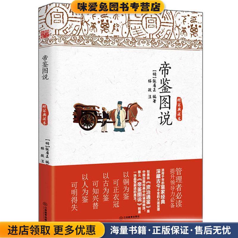 百战奇略(正版收藏品)(明)刘基江西教育出版社9787539284736
