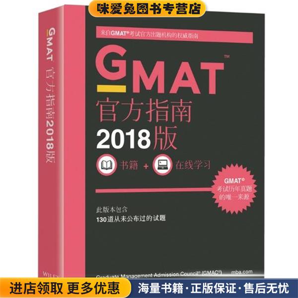 新东方 GMAT阅读精解(正版收藏品)杨继西安交通大学出版社9787560523057