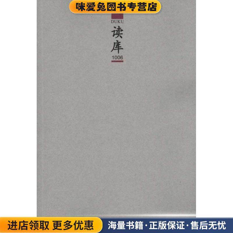 读库DK:2010(正版收藏品)张立宪 著新星出版社9787513301770