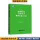 正版 电子工业出版 收藏品 菲尔·戈登 德州扑克小绿皮书 Gordon 美 Phil 社9787121233371