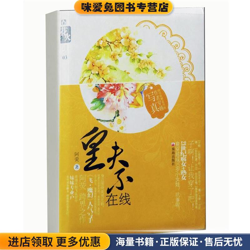 蓝缕(正版收藏品)郑乔尹 著珠海出版社9787545305418