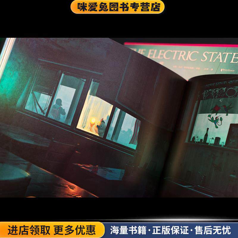 电幻国度(正版收藏品)果麦文化出品,（瑞典）,西蒙&middot;斯塔伦海格,汪洋浙江文艺出版社9787533954079