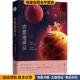 正版 百花洲文艺出版 收藏品 克莉丝汀娜·奥森 许愿地球仪 Ohlsson 瑞典 Kristina 社9787550028715