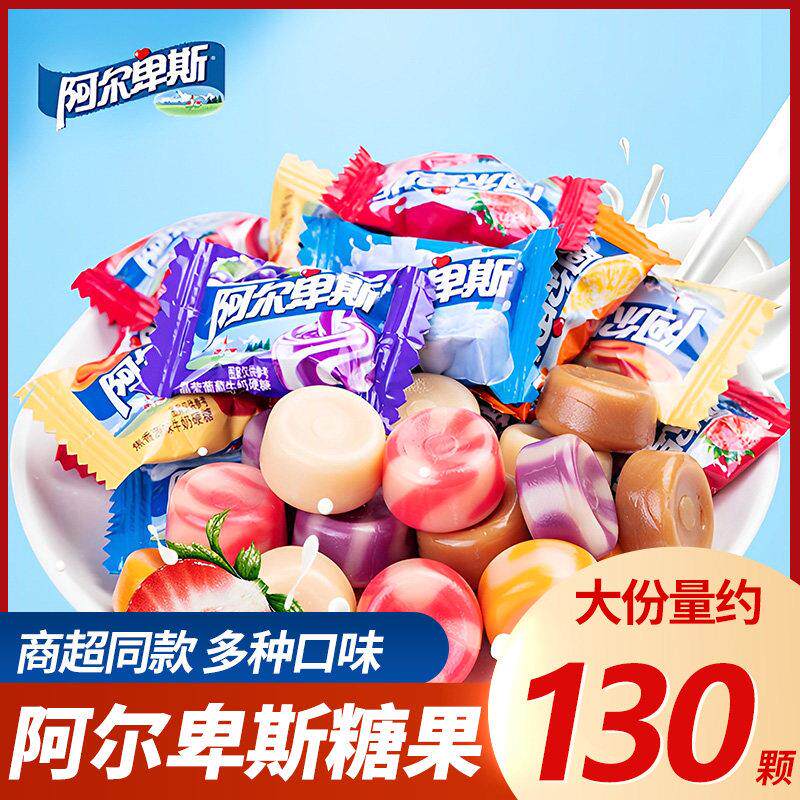 阿尔卑斯糖果牛奶硬糖散装混合多口味糖果结婚喜糖果休闲儿童零食