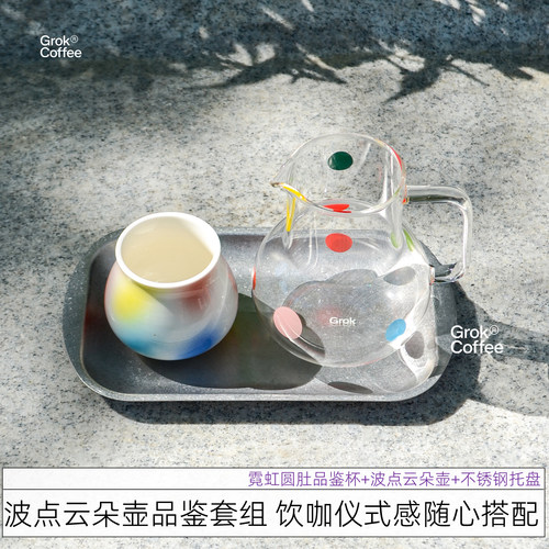 【Grok套组】复古霓虹咖啡壶套组