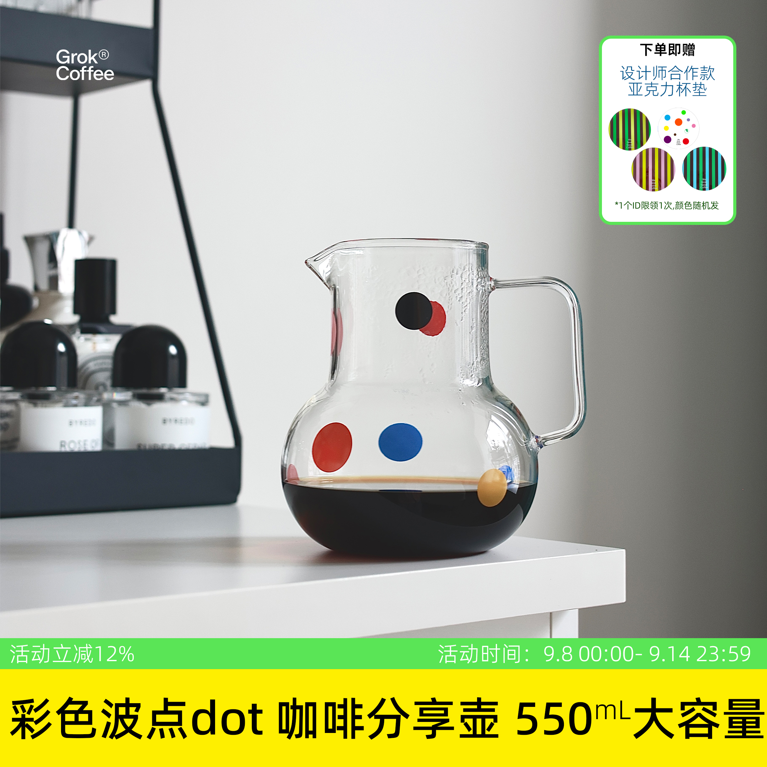 【新品】原创复古波点云朵玻璃壶