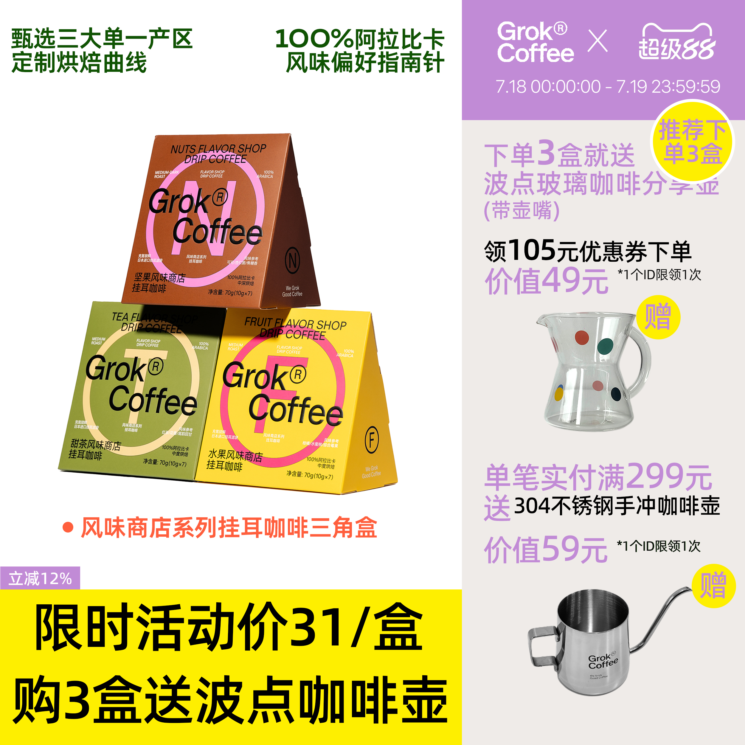 构客精品挂耳咖啡阿拉比卡黑咖啡