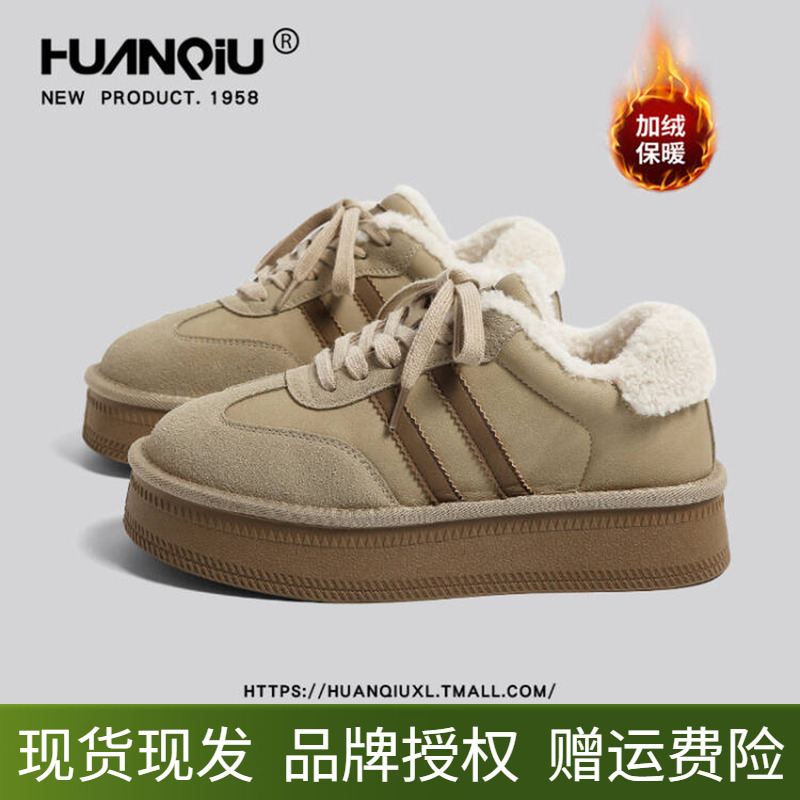 环球德训鞋女鞋冬季加绒棉鞋保暖防滑厚底增高棕色平底休闲板鞋子