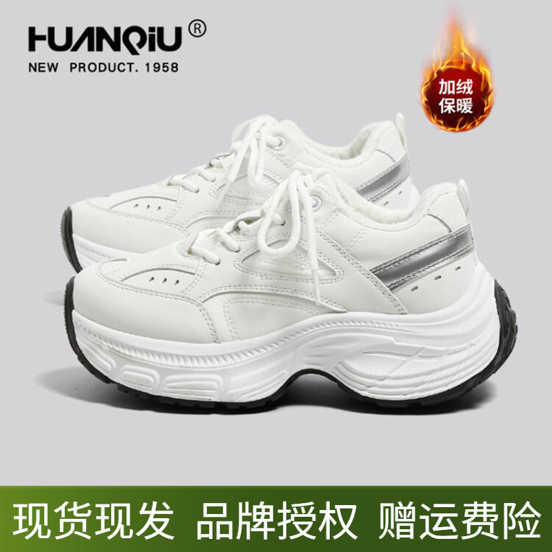 环球老爹鞋女鞋秋冬季加绒厚底增高女款保暖白色显高休闲运动鞋子