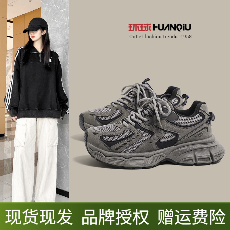 环球厚底小白鞋女2025新款夏透气原创小众显脚小休闲百搭运动板鞋