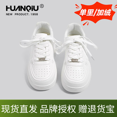 环球厚底小白鞋女款增高软底轻便初中生皮面冬季加绒白色休闲板鞋