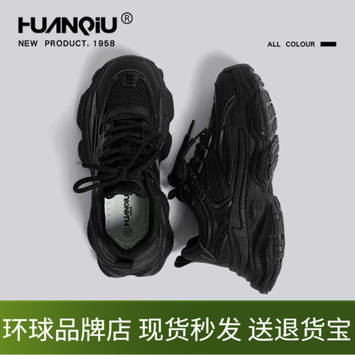 环球老爹鞋女鞋厚底增高显脚小轻便软底防滑网面透气黑色运动鞋子