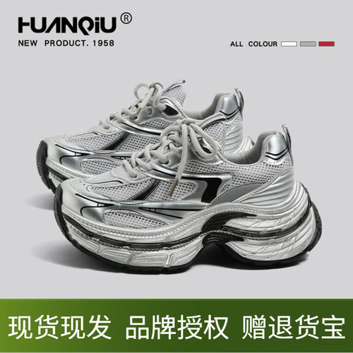 环球银色厚底老爹鞋女2025年春季新款休闲鞋子女巴黎增高运动鞋子