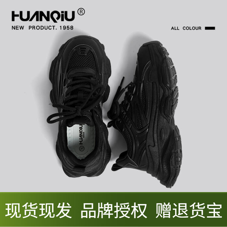 环球老爹鞋女鞋厚底增高显脚小轻便软底防滑网面透气黑色运动鞋子