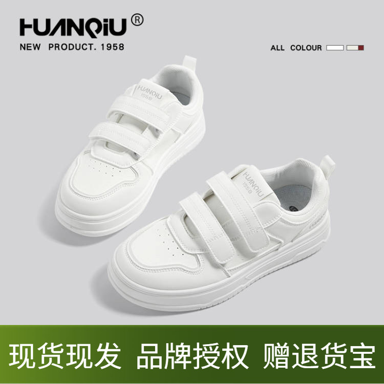 环球魔术贴小白鞋女配裙子轻便韩系时尚春季舒适休闲百搭学生板鞋
