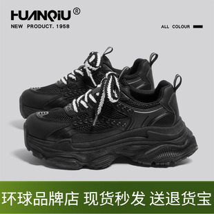 环球厚底增高黑色老爹鞋女2026年新款夏季薄款网面透气休闲运动鞋
