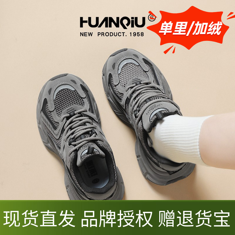 环球女鞋厚底老爹鞋春秋冬季加绒显脚小轻便软底超轻不累脚运动鞋