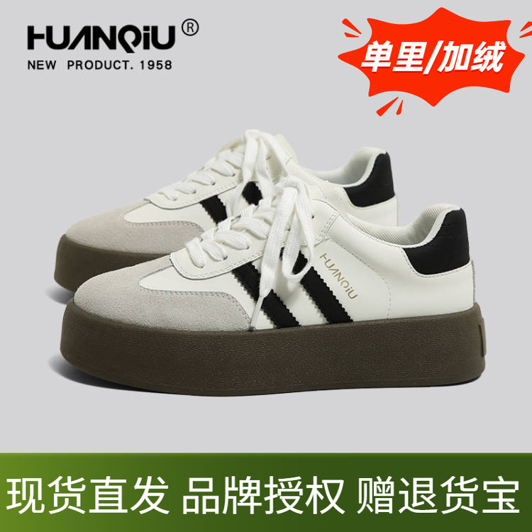 环球德训鞋女鞋厚底增高冬季加绒保暖小白鞋轻便学生运动休闲板鞋