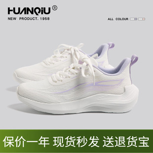环球飞织运动鞋女款夏季薄款透气防臭软底不累脚轻便减震跑步鞋子
