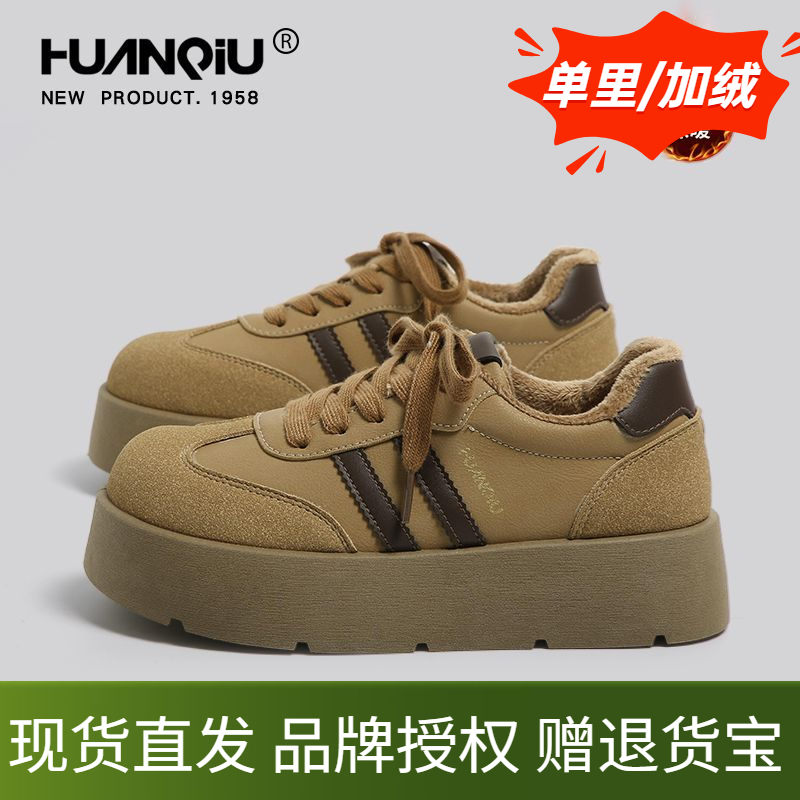 环球德训鞋女鞋冬季加绒保暖厚底休闲中跟板鞋低帮复古青年运动鞋