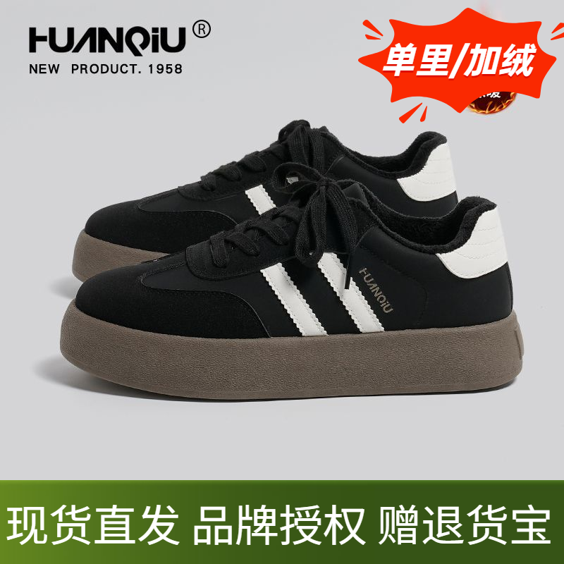 环球德训鞋男鞋黑色冬季加绒保暖系带厚底圆头中跟板鞋休闲运动鞋