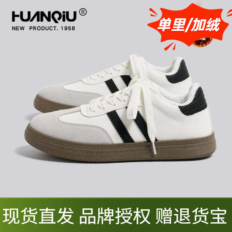 环球德训鞋男鞋冬季加绒保暖轻质条纹平底运动鞋运动男款休闲板鞋,流行男鞋,德训鞋,淘宝优惠券,粉丝福利购,淘宝优惠卷