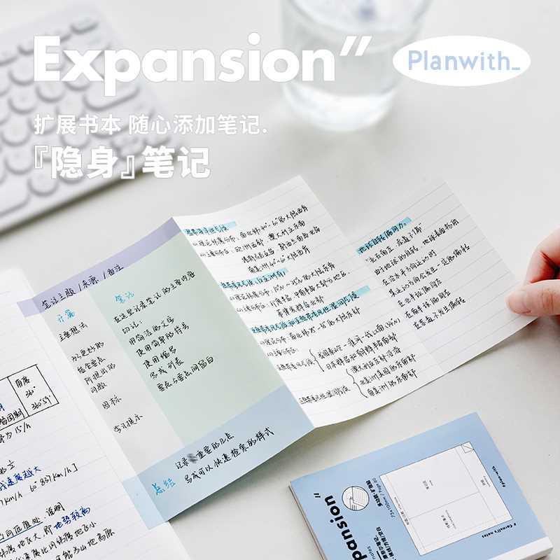 planwith扩张便利贴友计划学生简约考研笔记补充便签有粘性扩展贴 文具电教/文化用品/商务用品 便签本/便条纸/N次贴 原图主图