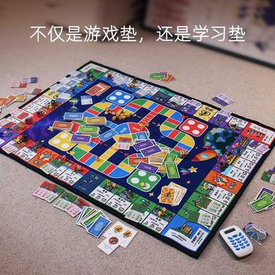 赛和大富和翁飞行棋二合一地毯多功能游戏儿童世界之旅成人桌游新