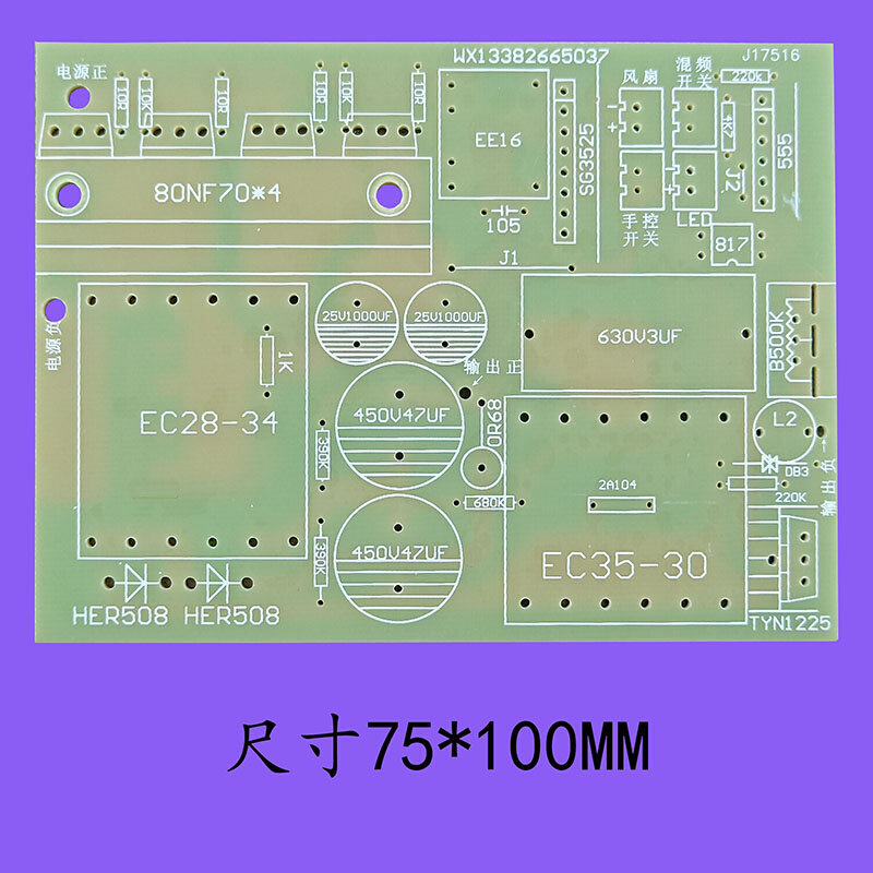 4管迷你逆变器PCB空板掌上机头空板PCB学习练手逆变器电路板空板