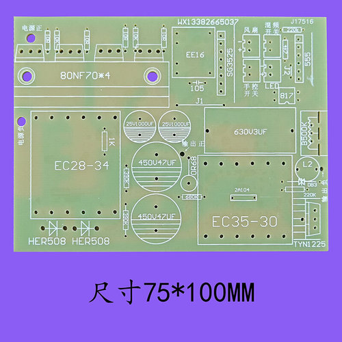 4管迷你逆变器PCB空板掌上机头空板PCB学习练手逆变器电路板空板